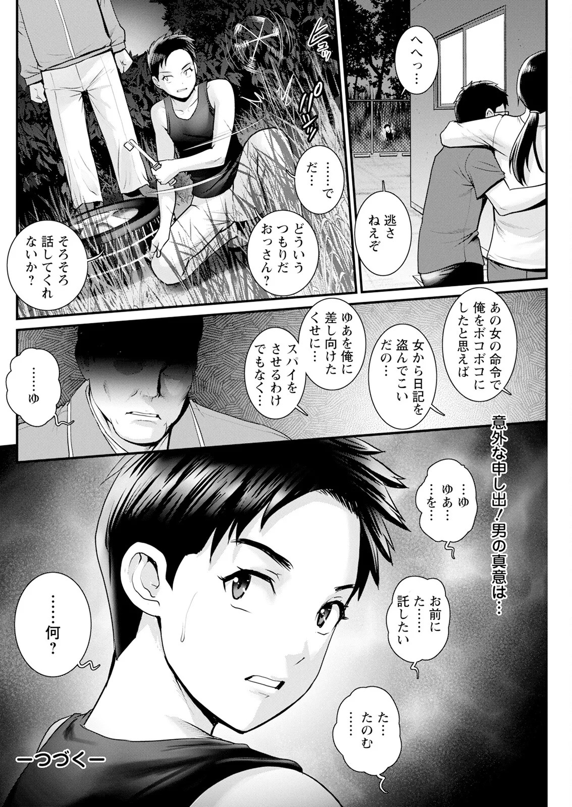 Page 158