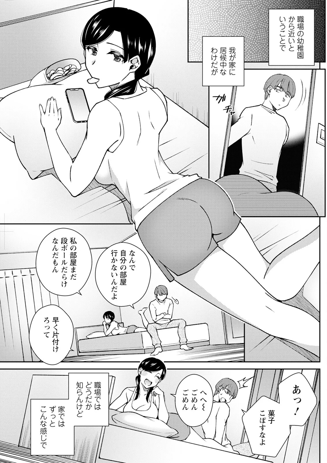 Page 161