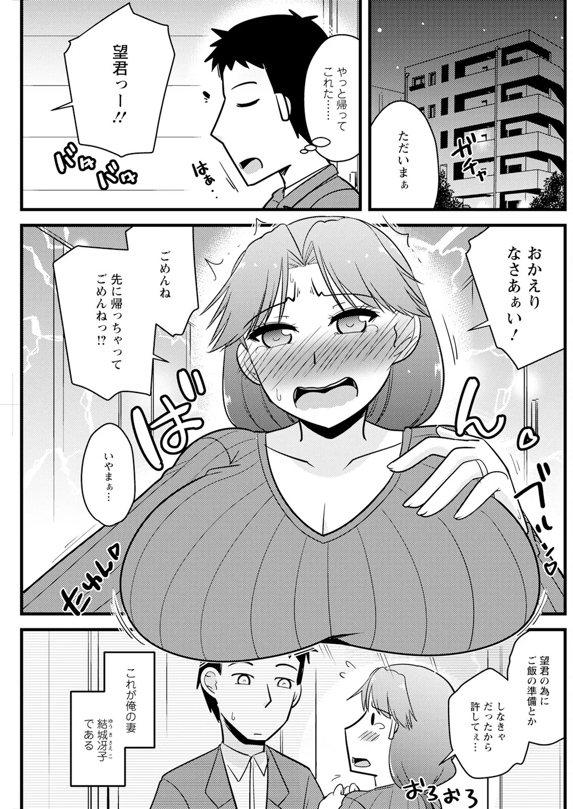 Page 201