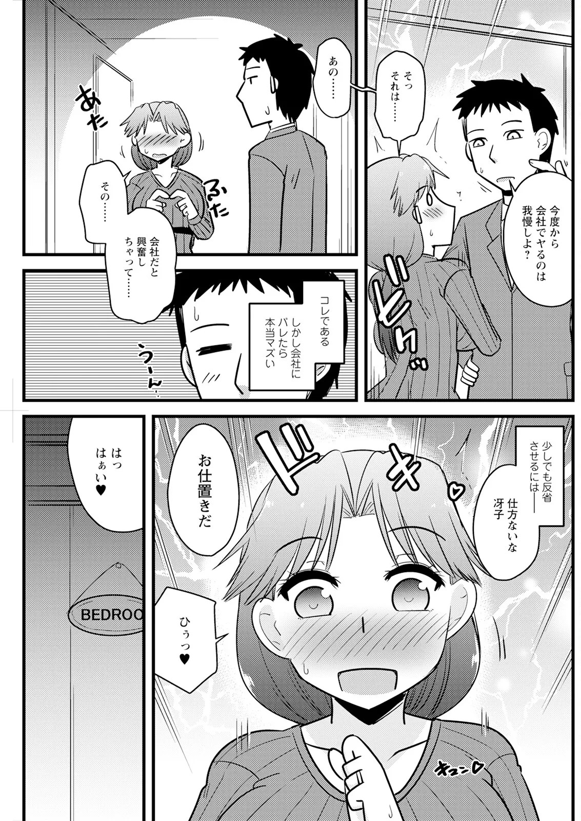 Page 203
