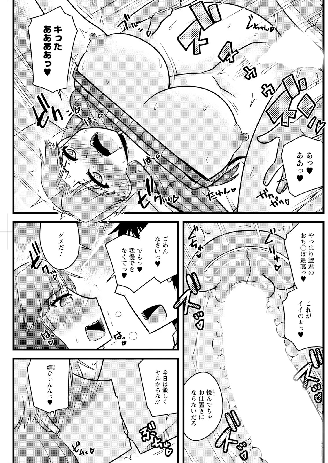 Page 207