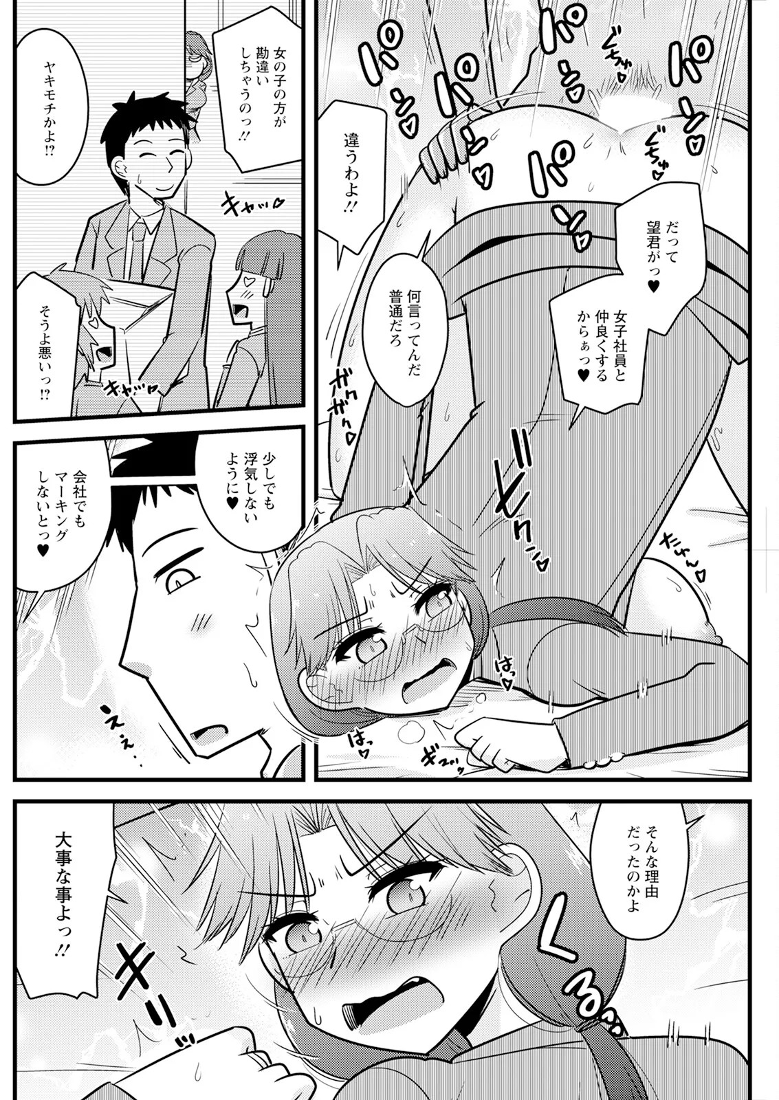 Page 212