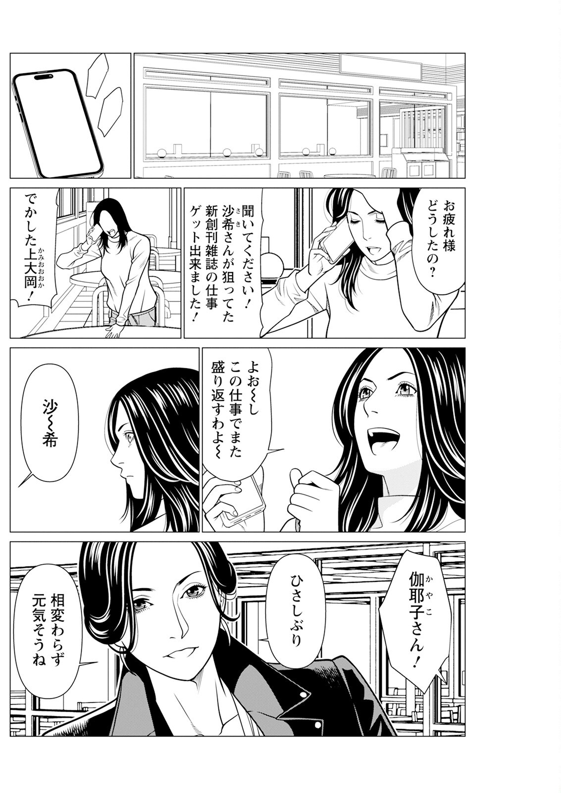 Page 218
