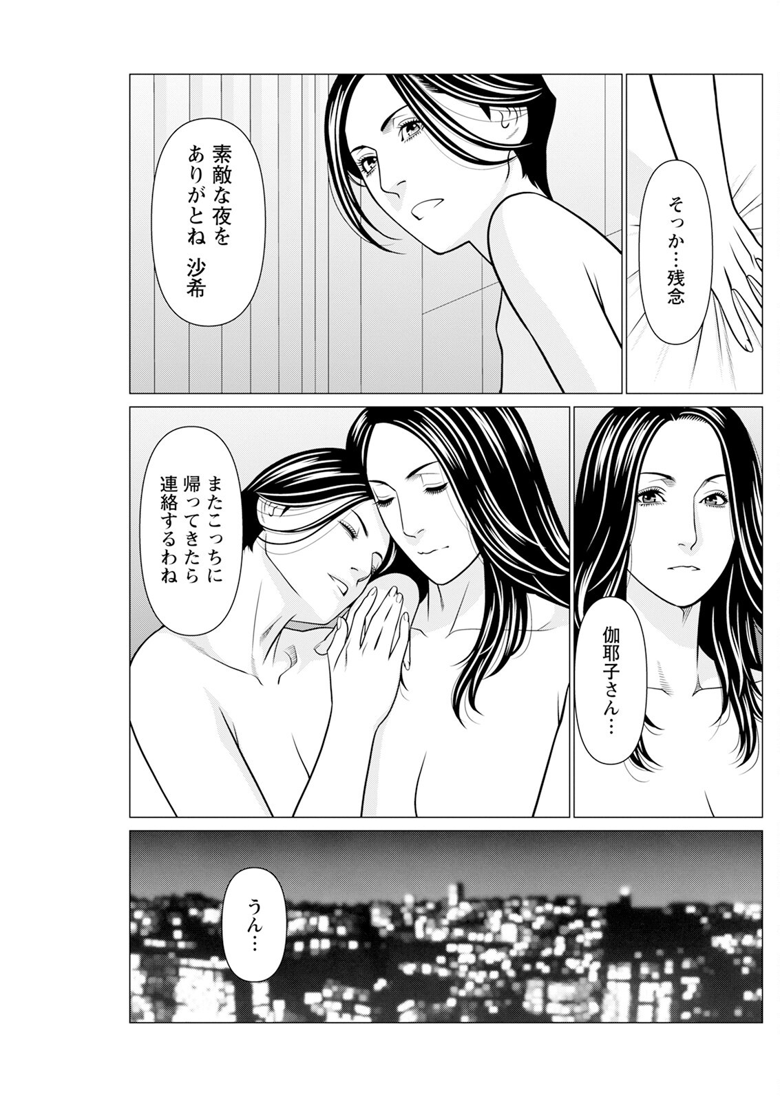 Page 233
