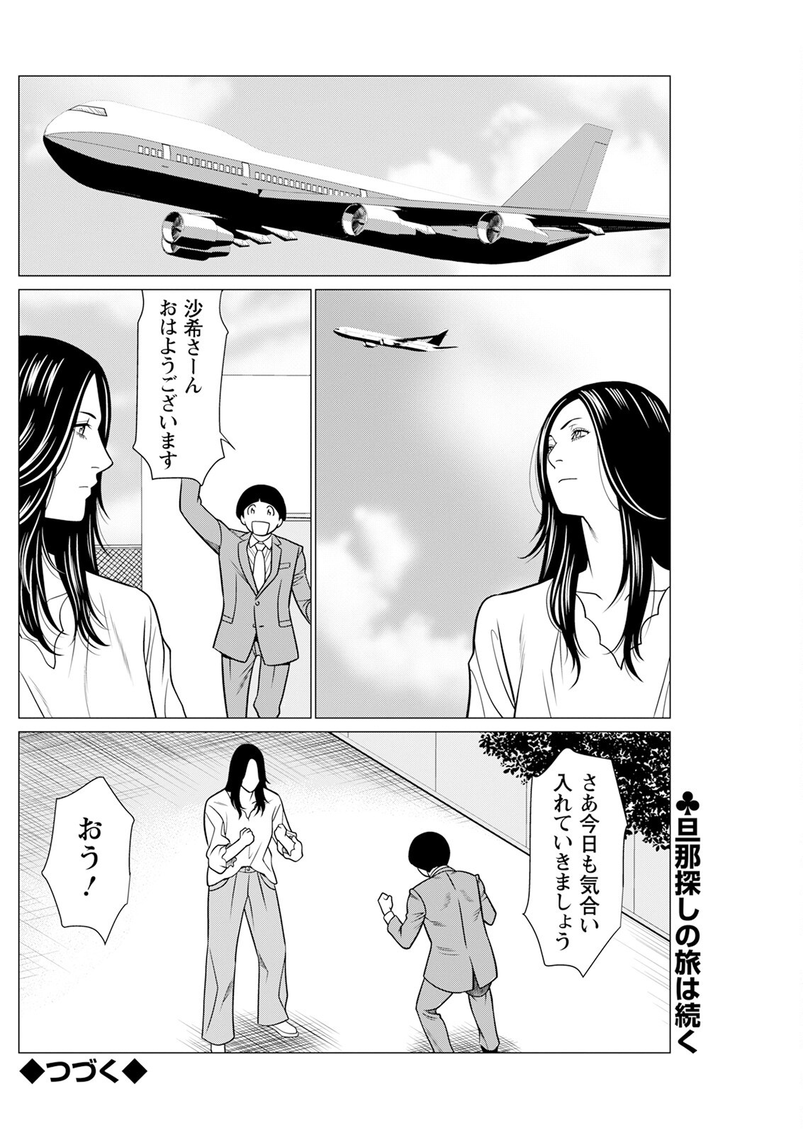 Page 234