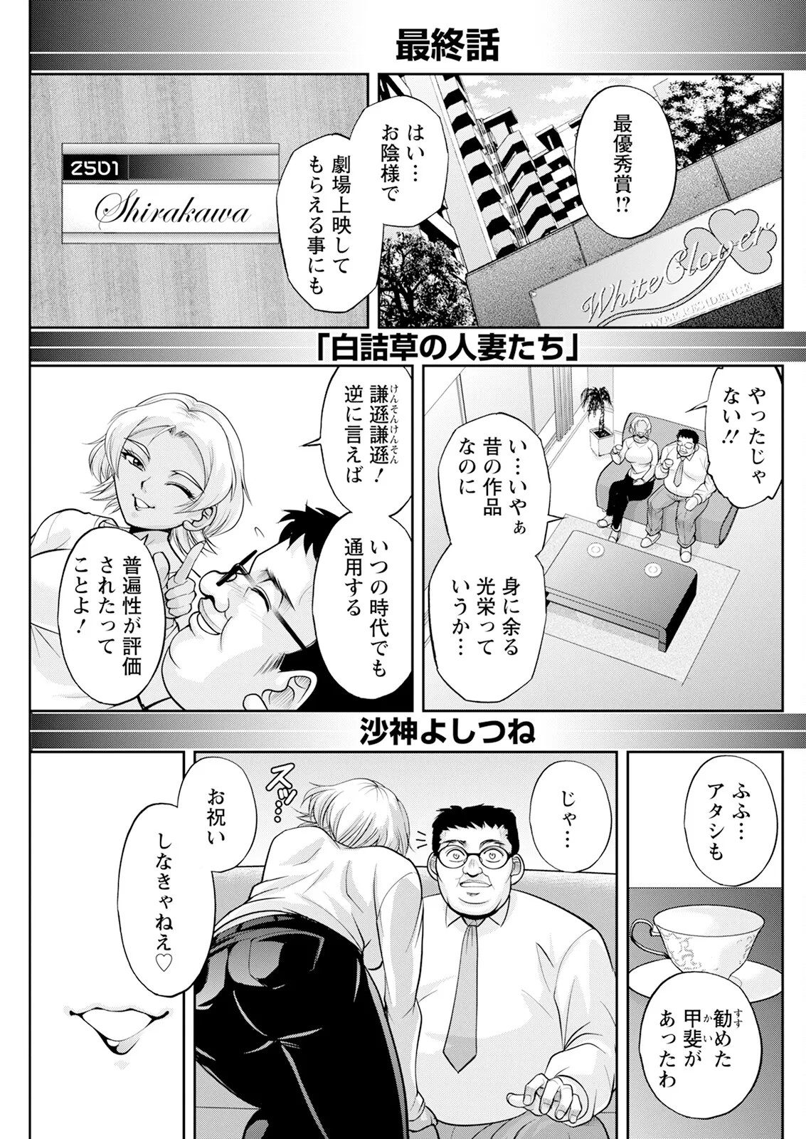 Page 237