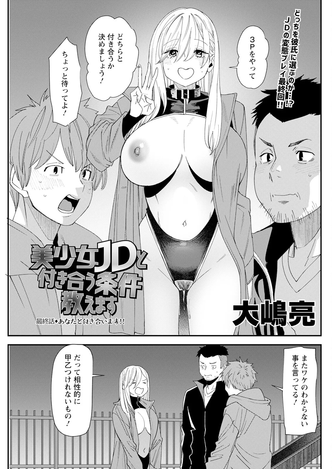 Page 255