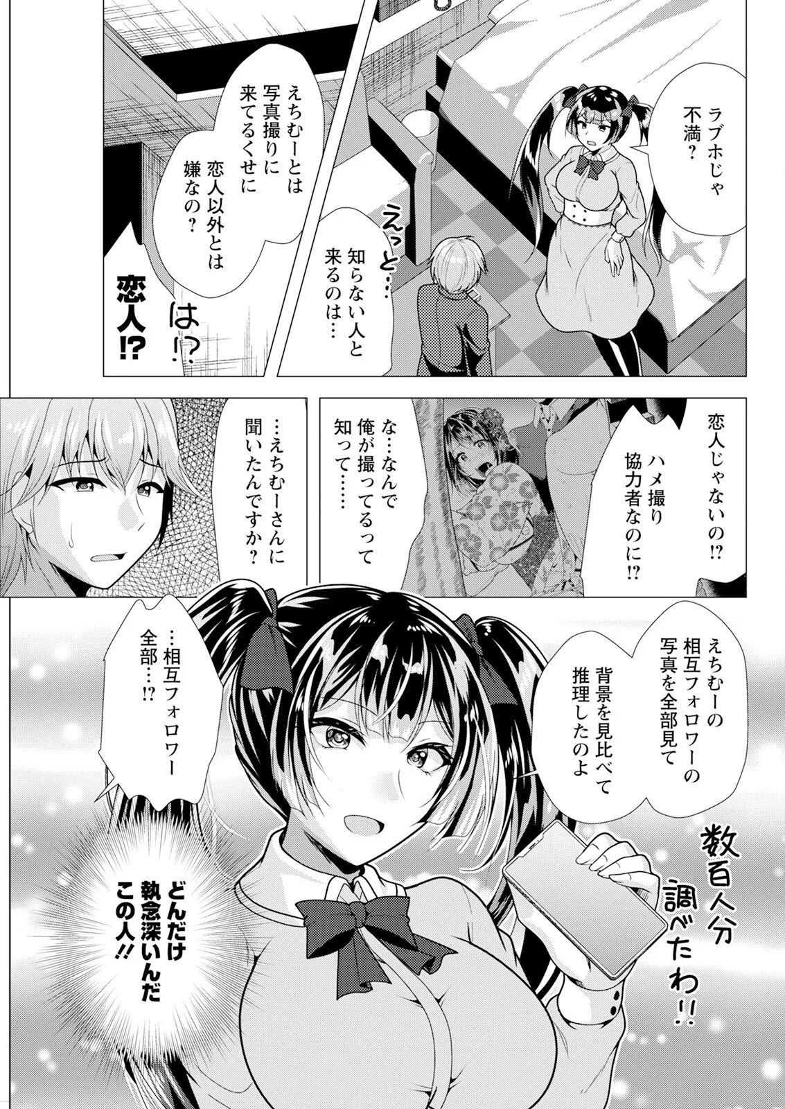 Page 297