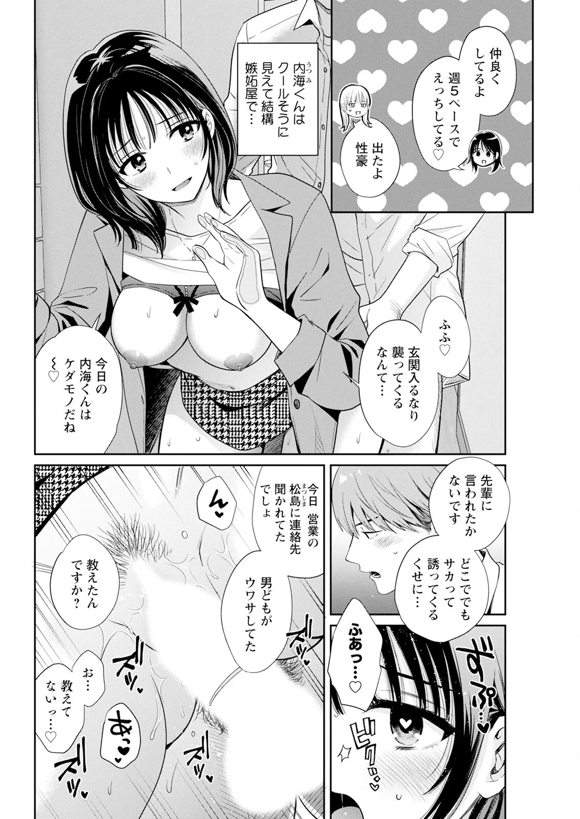 Page 68