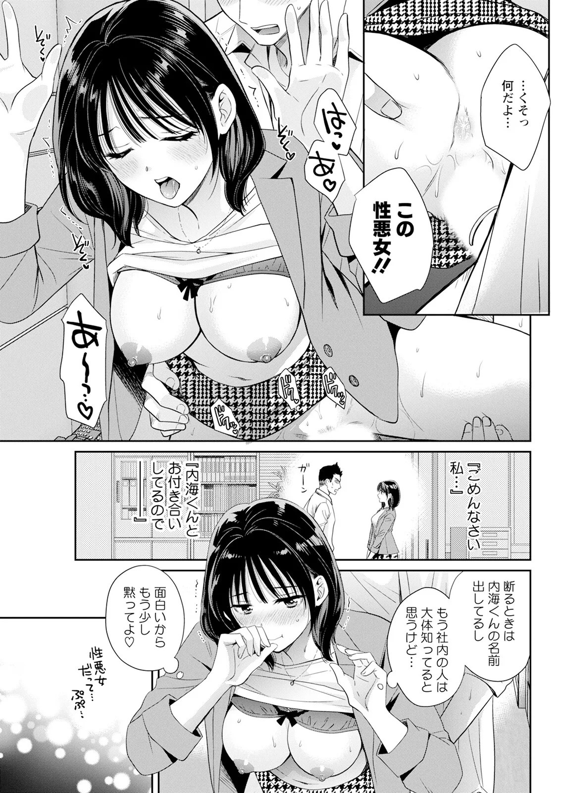 Page 71