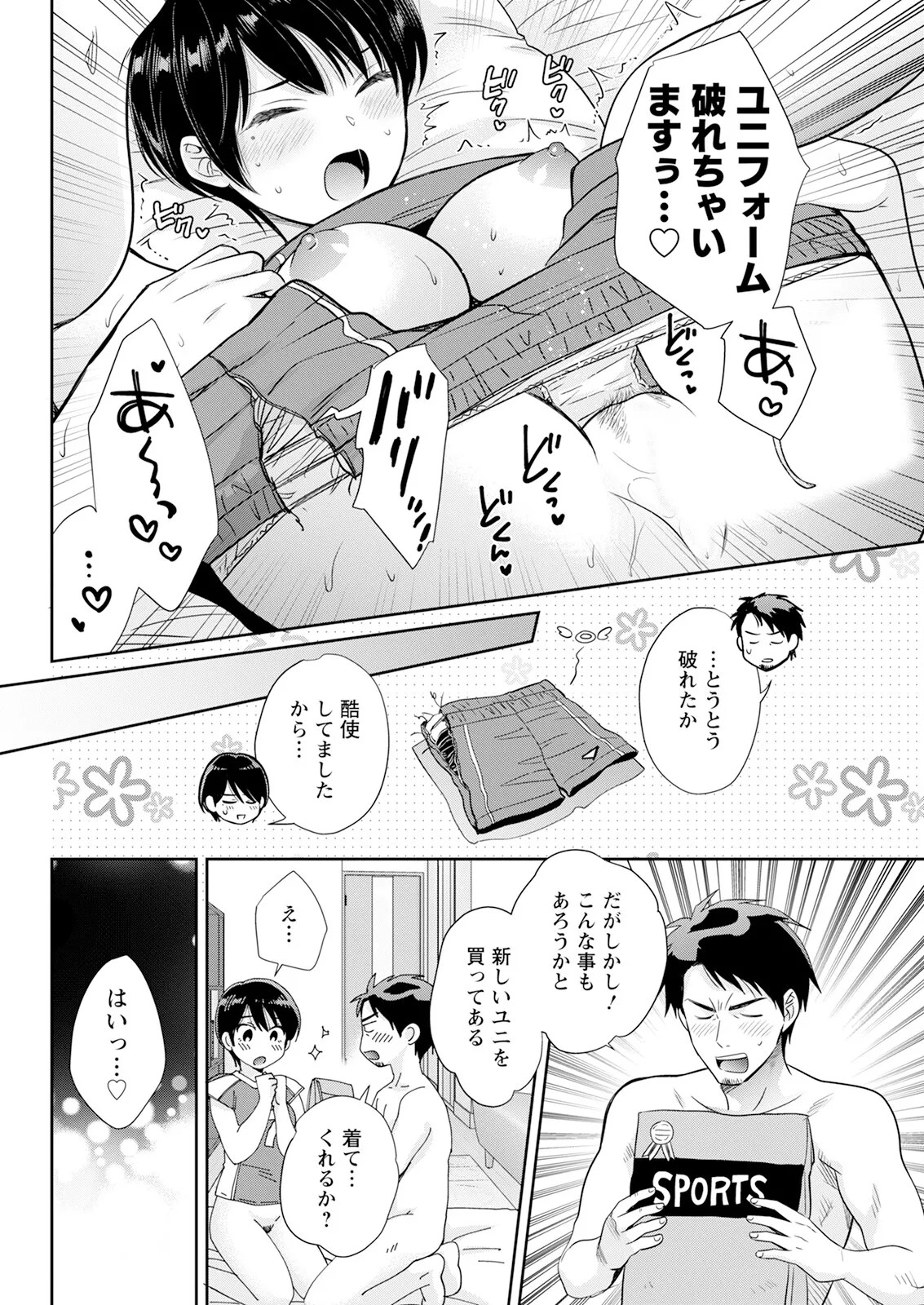 Page 80