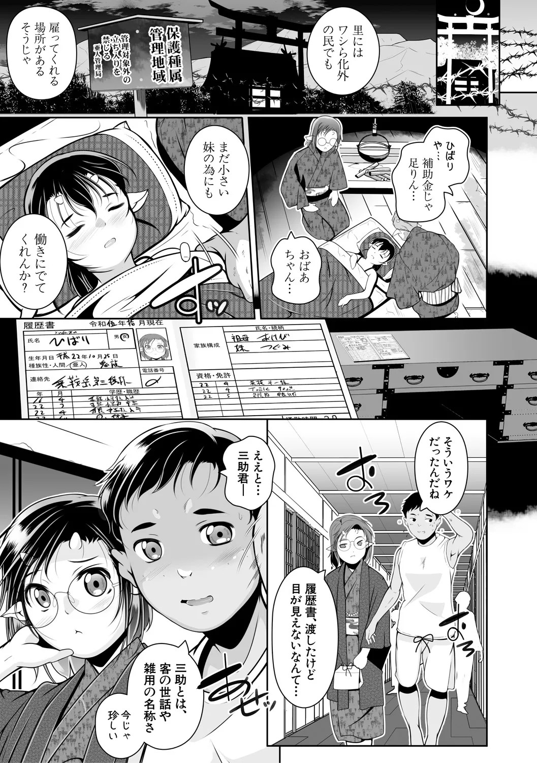 Page 103