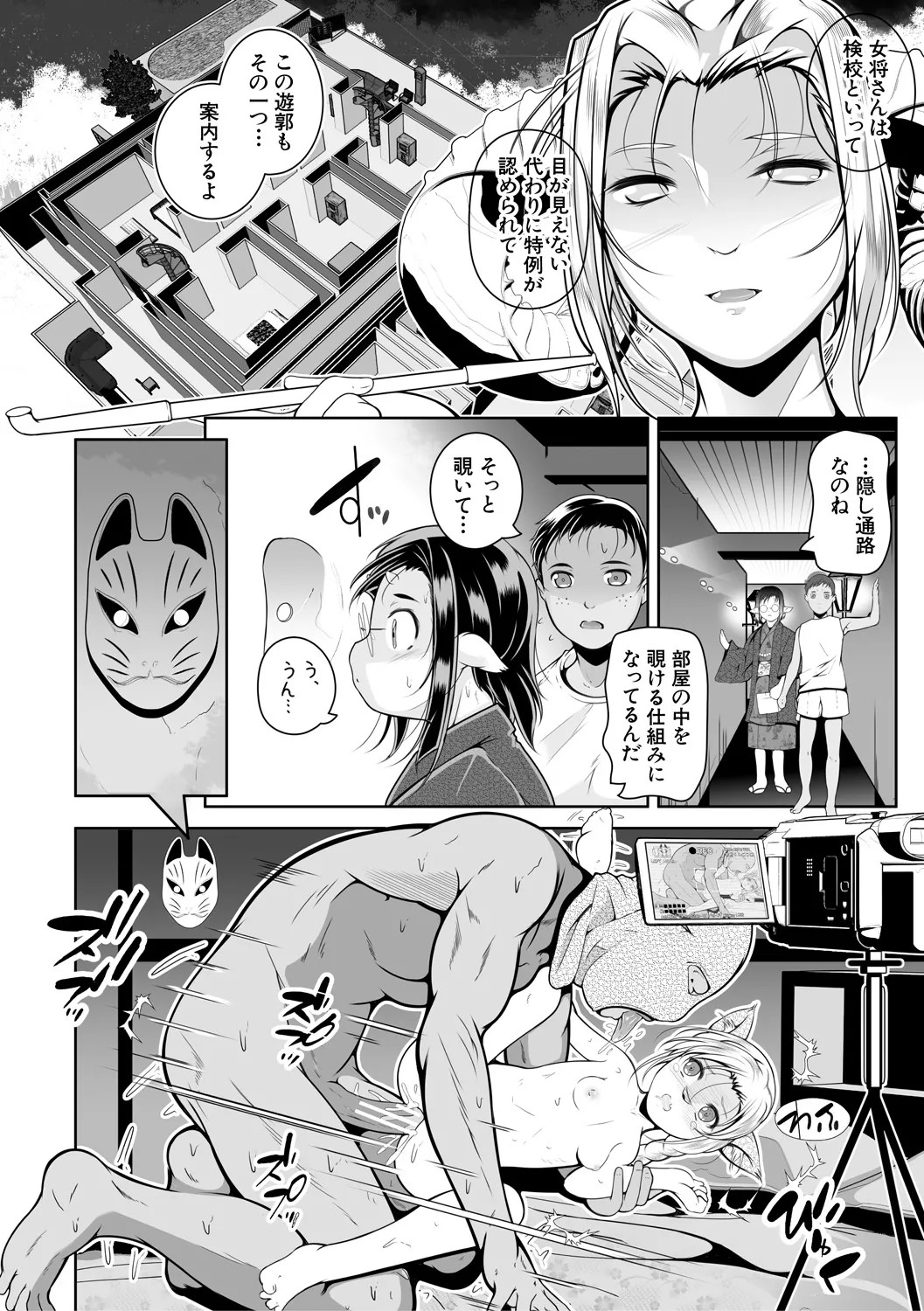 Page 104
