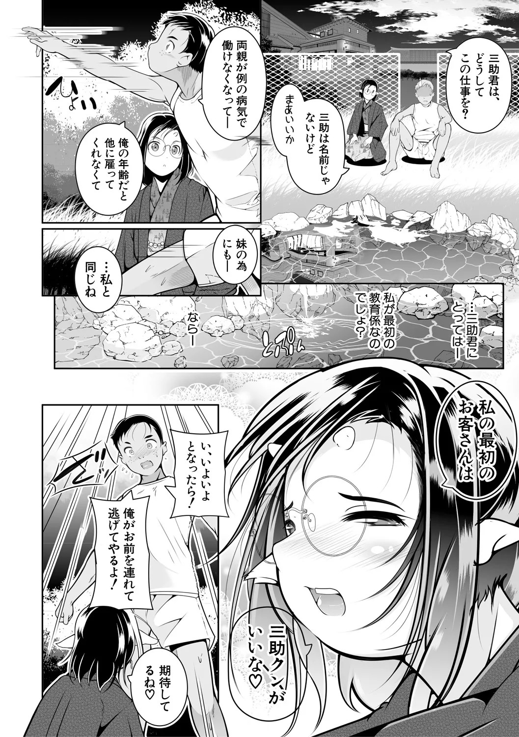 Page 106