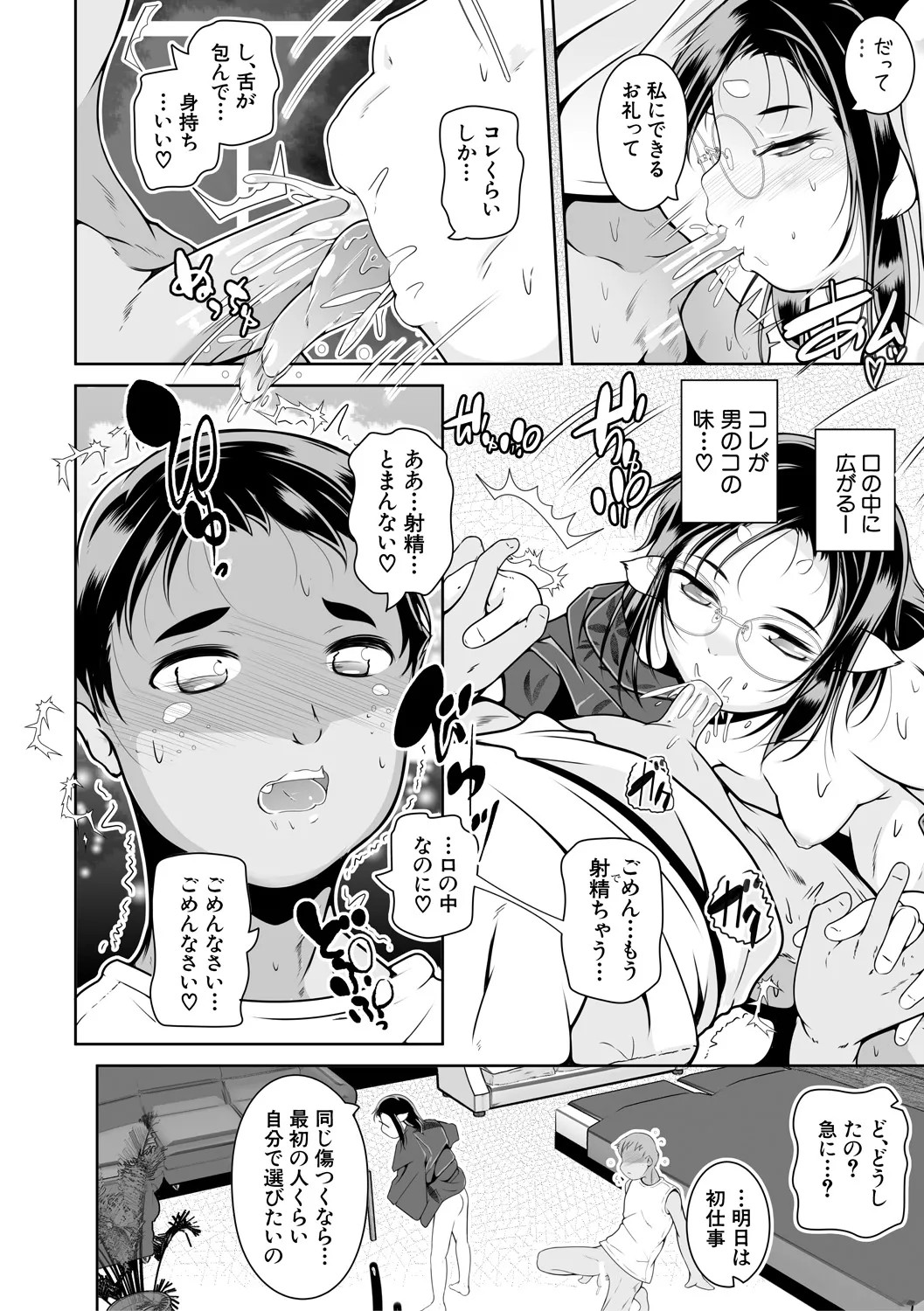 Page 110