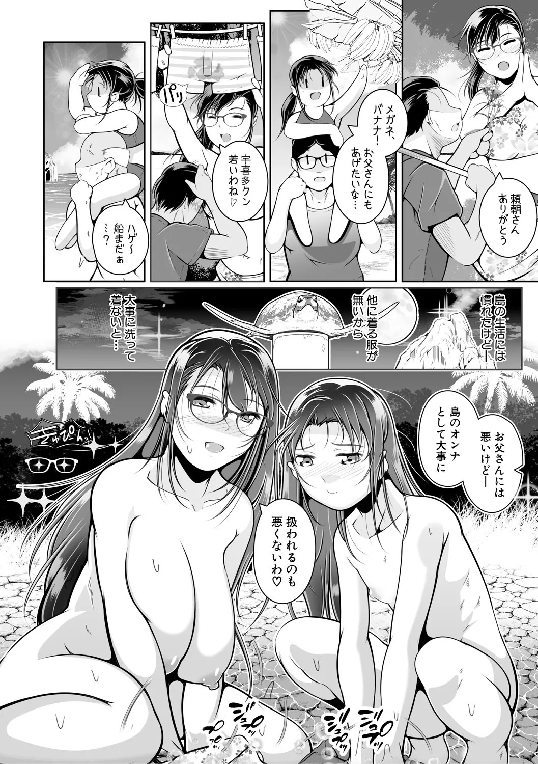 Page 138