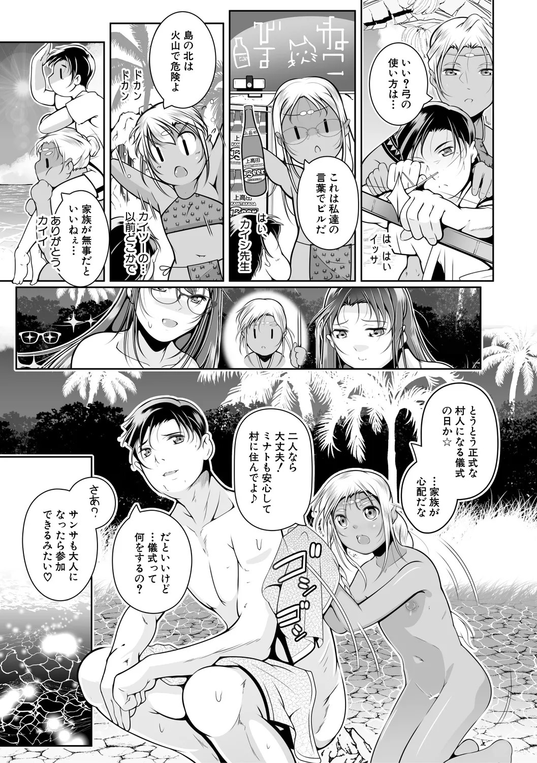 Page 171