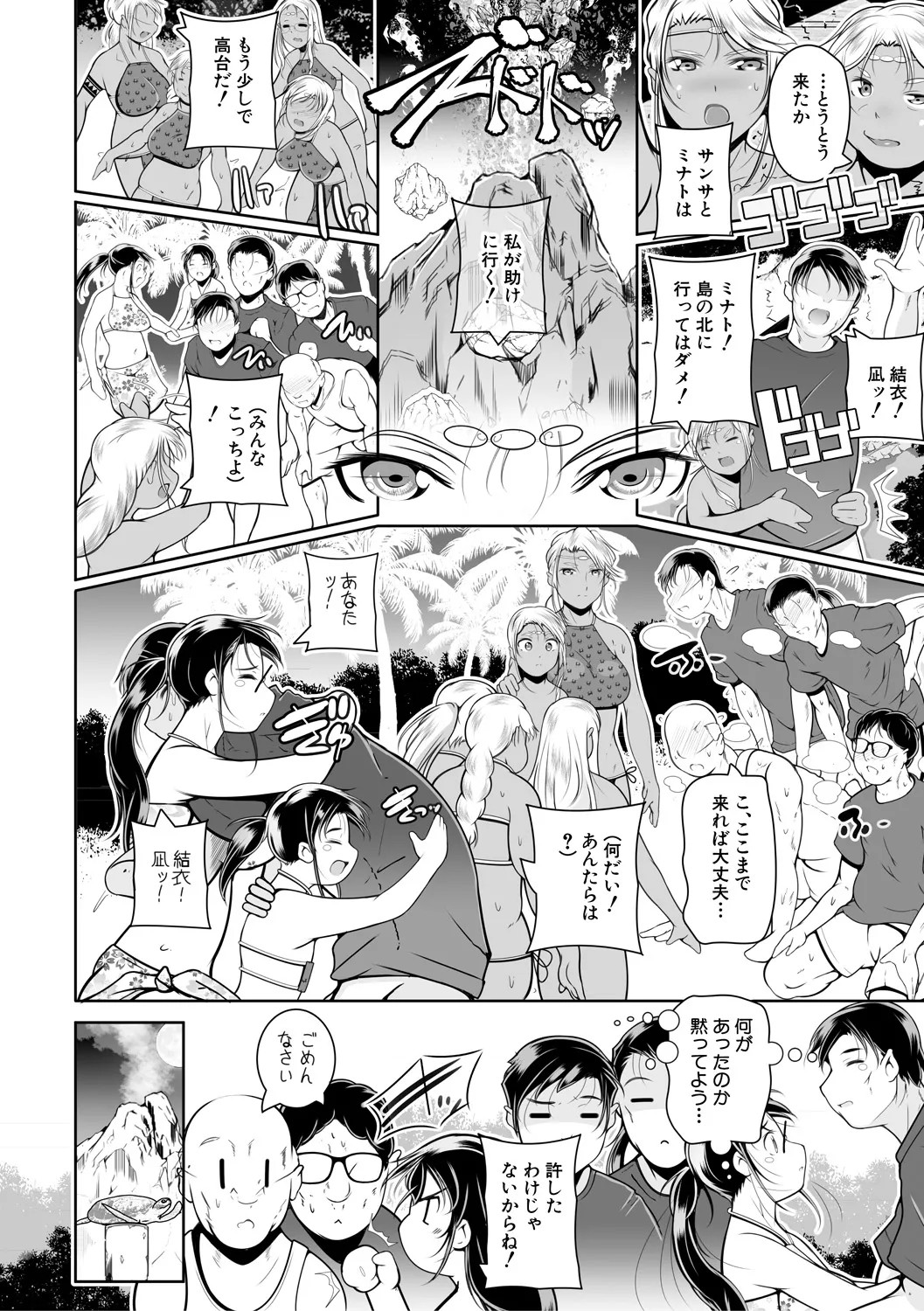 Page 194