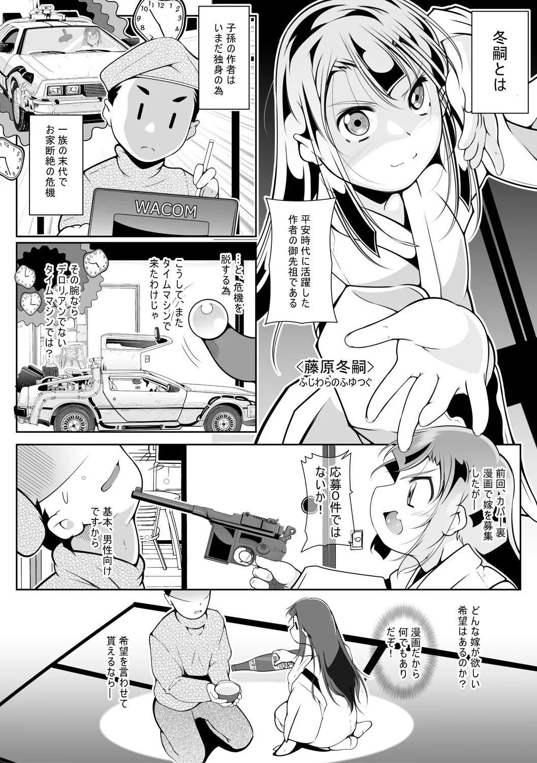 Page 201