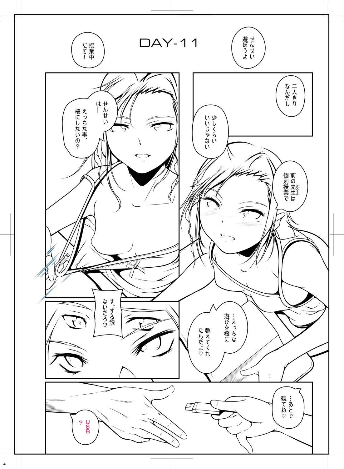 Page 206