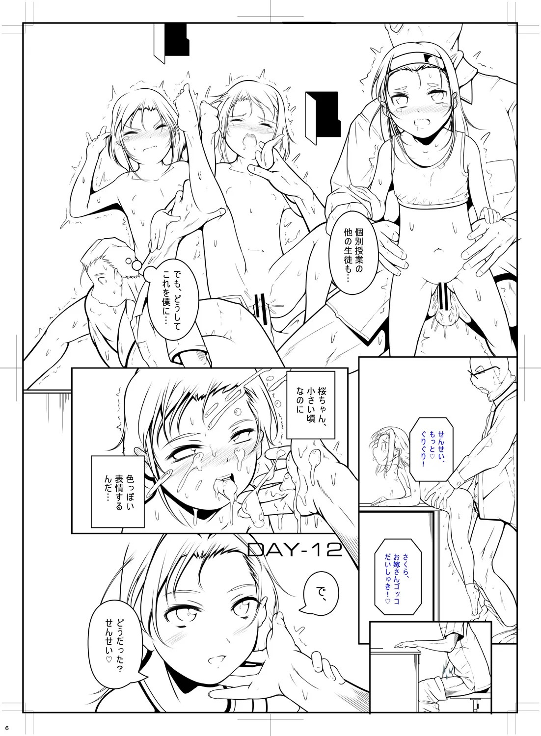 Page 208