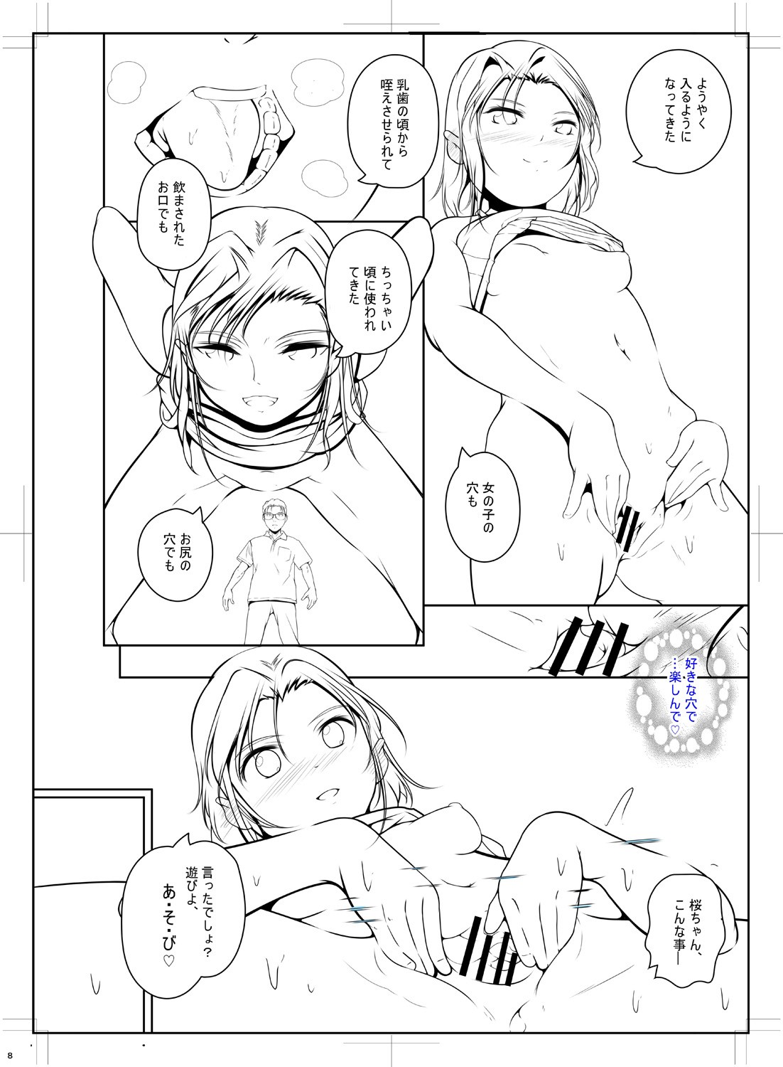Page 210