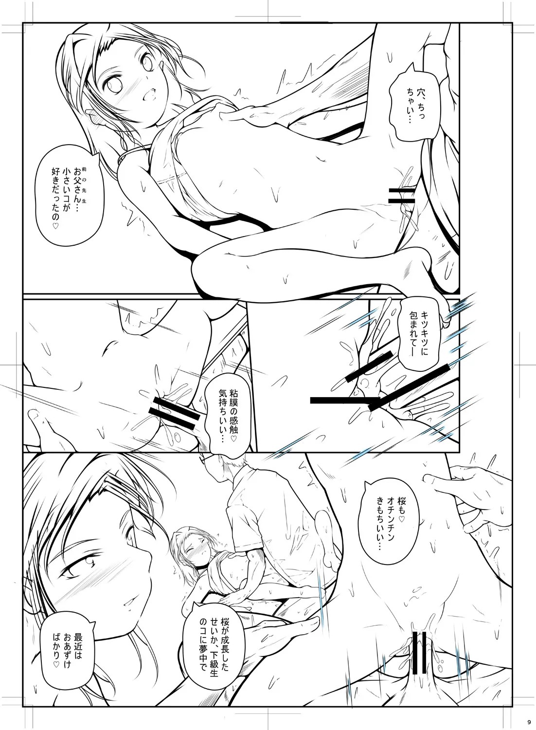 Page 211