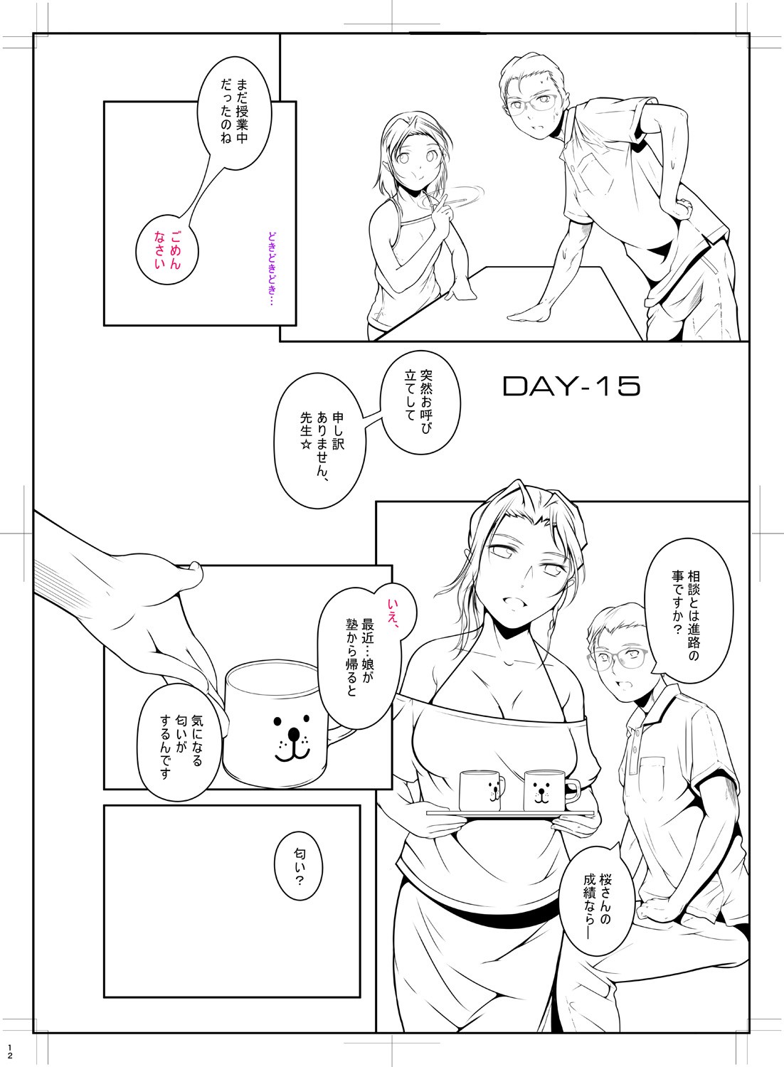 Page 214