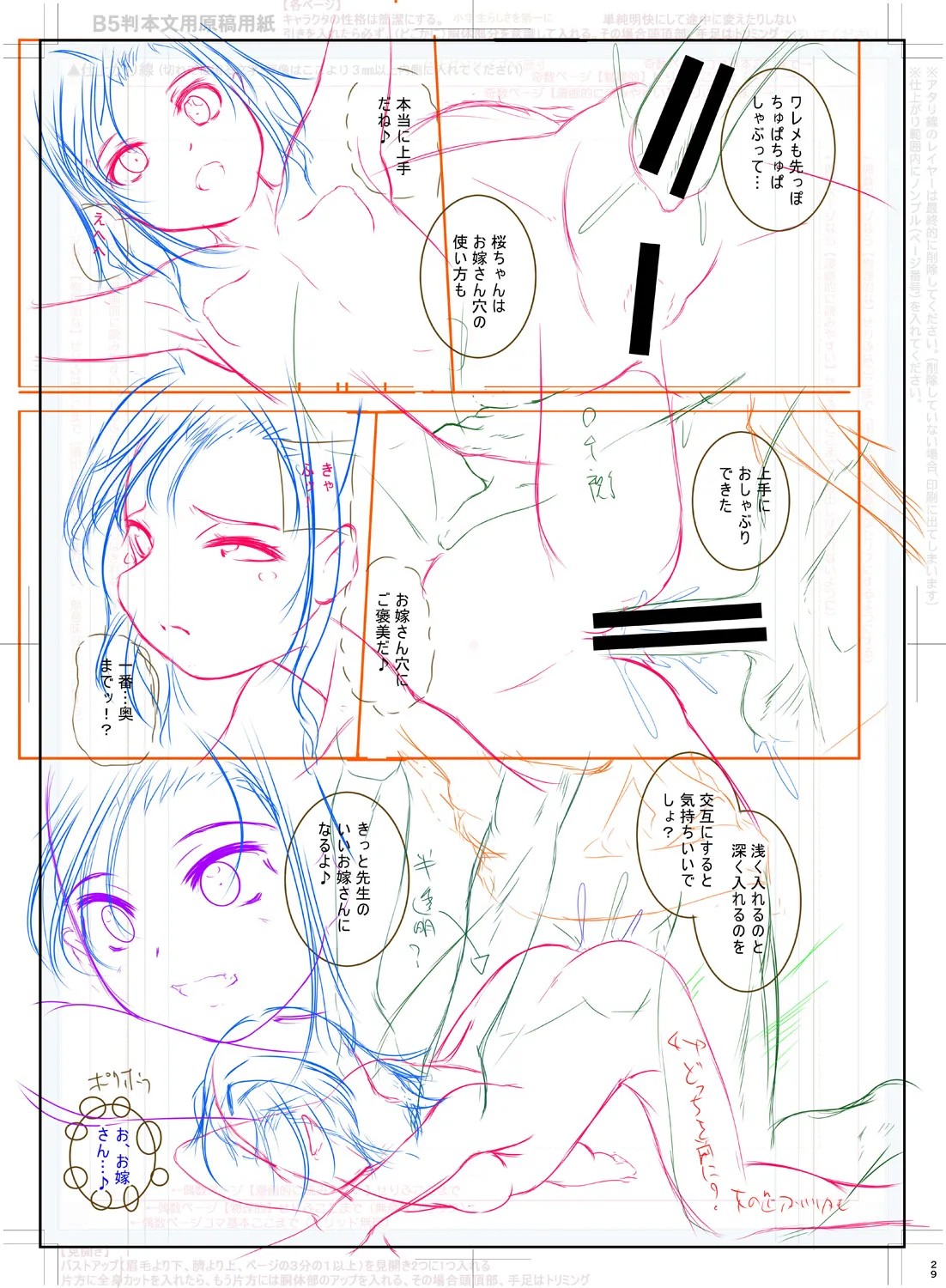 Page 231