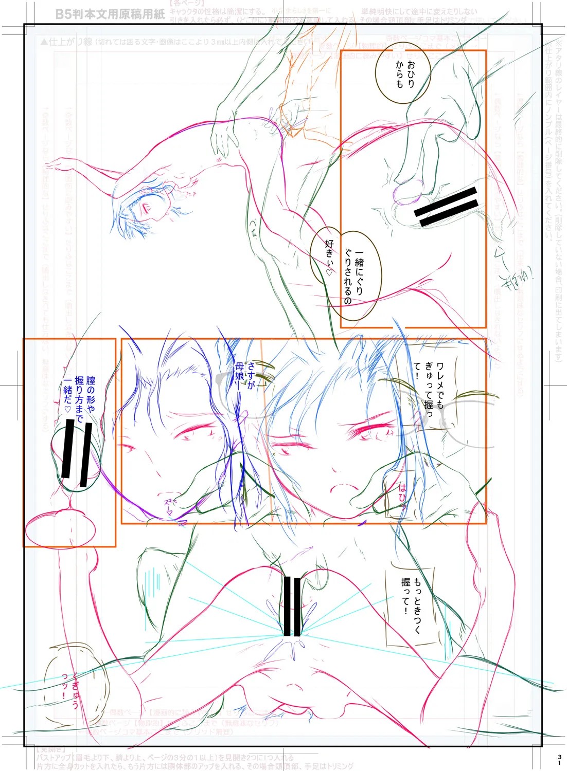 Page 233
