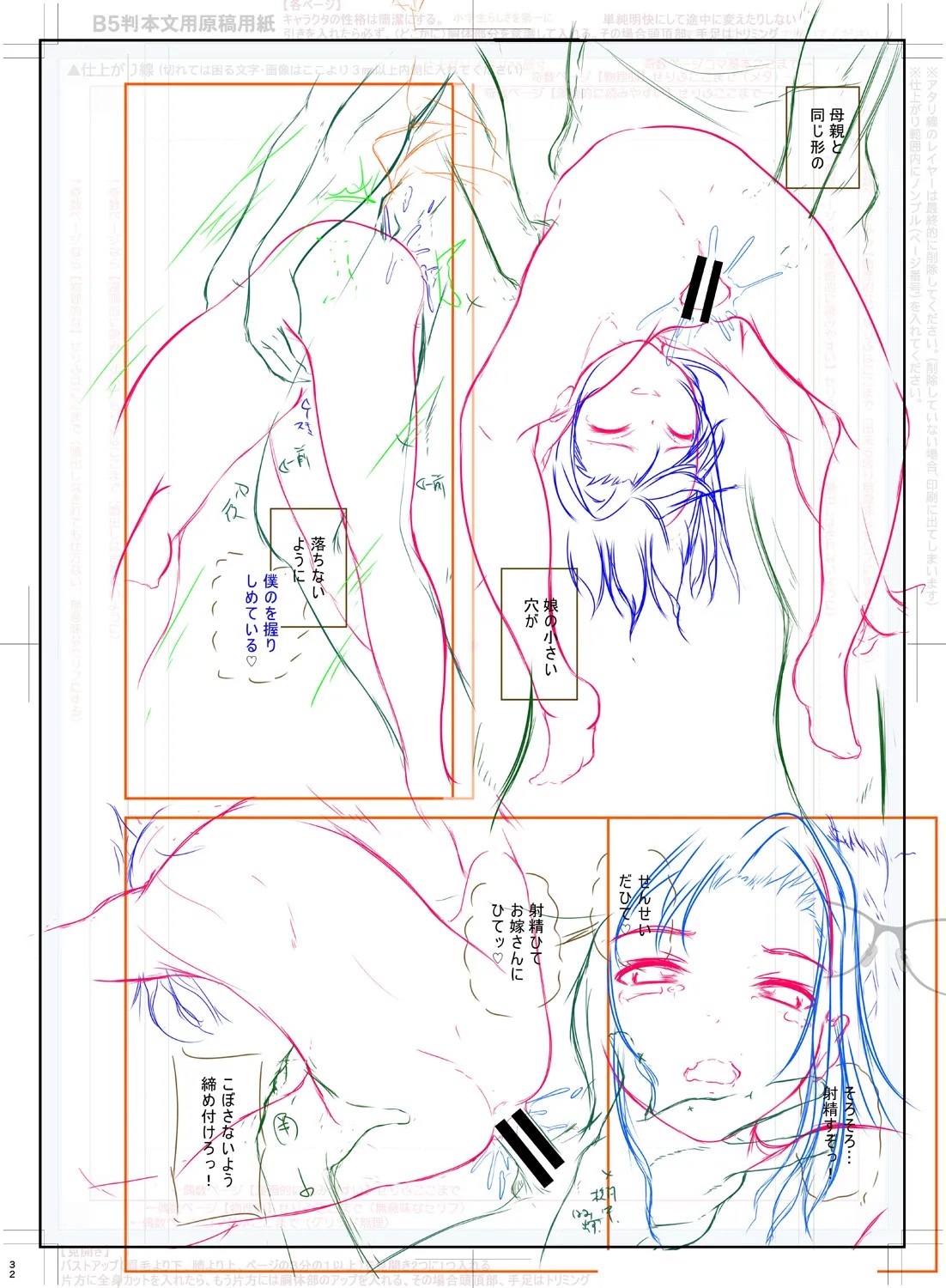 Page 234