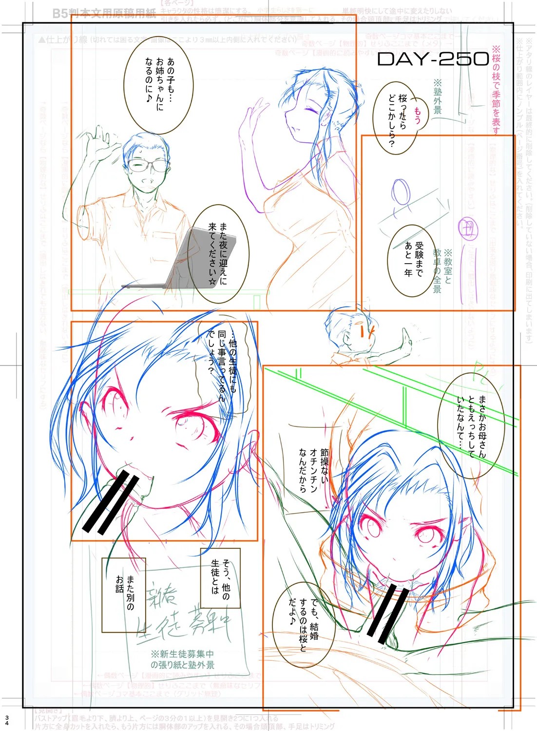 Page 236