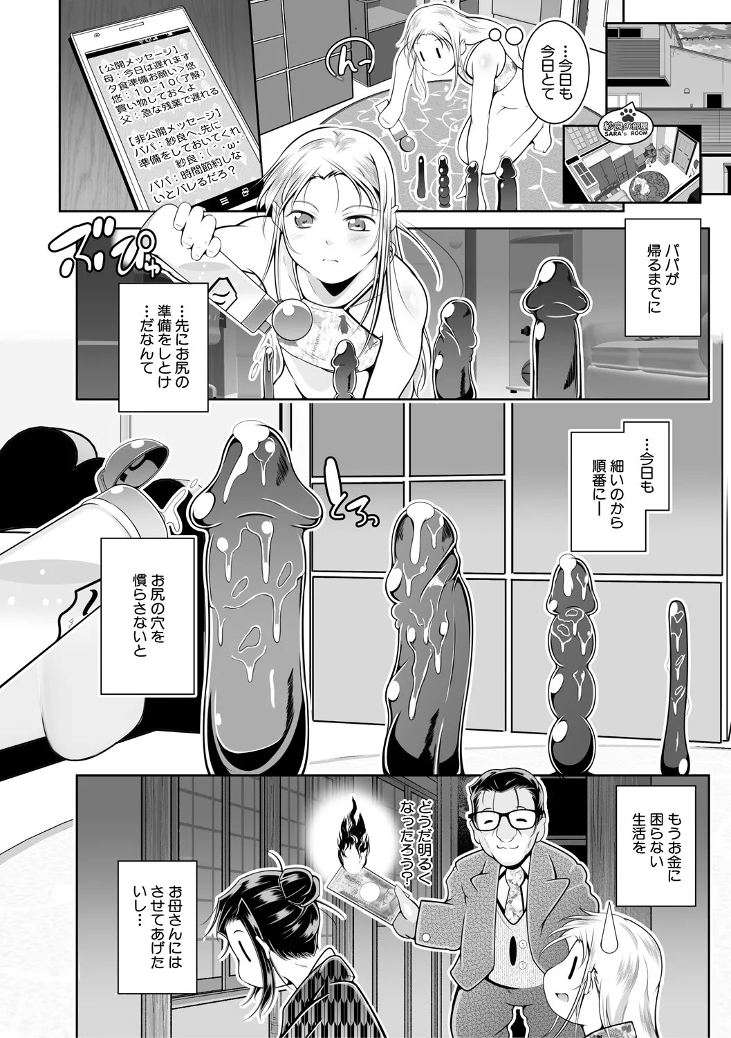 Page 86