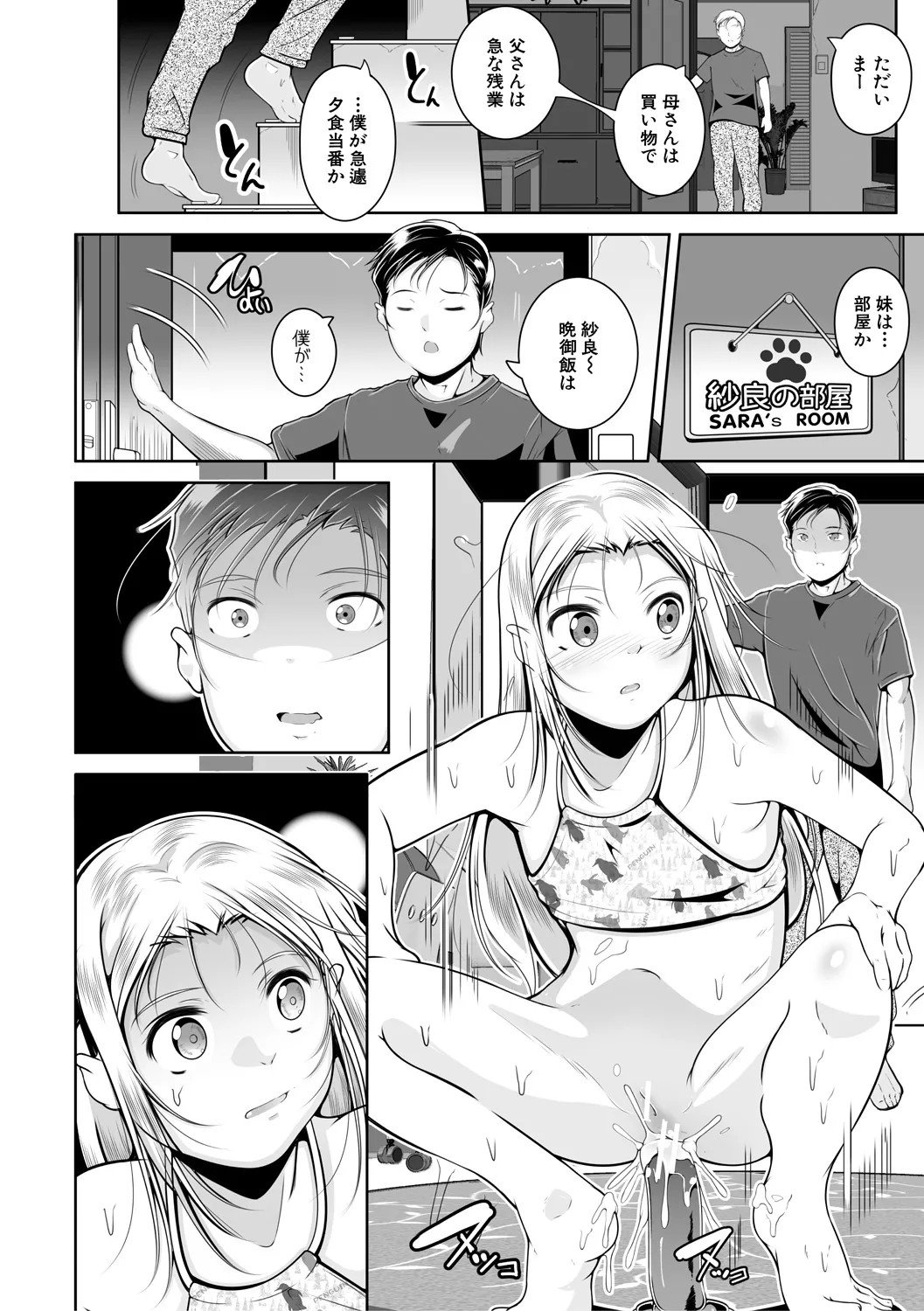 Page 90