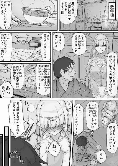 お嬢様と眠り猿⑪ 終