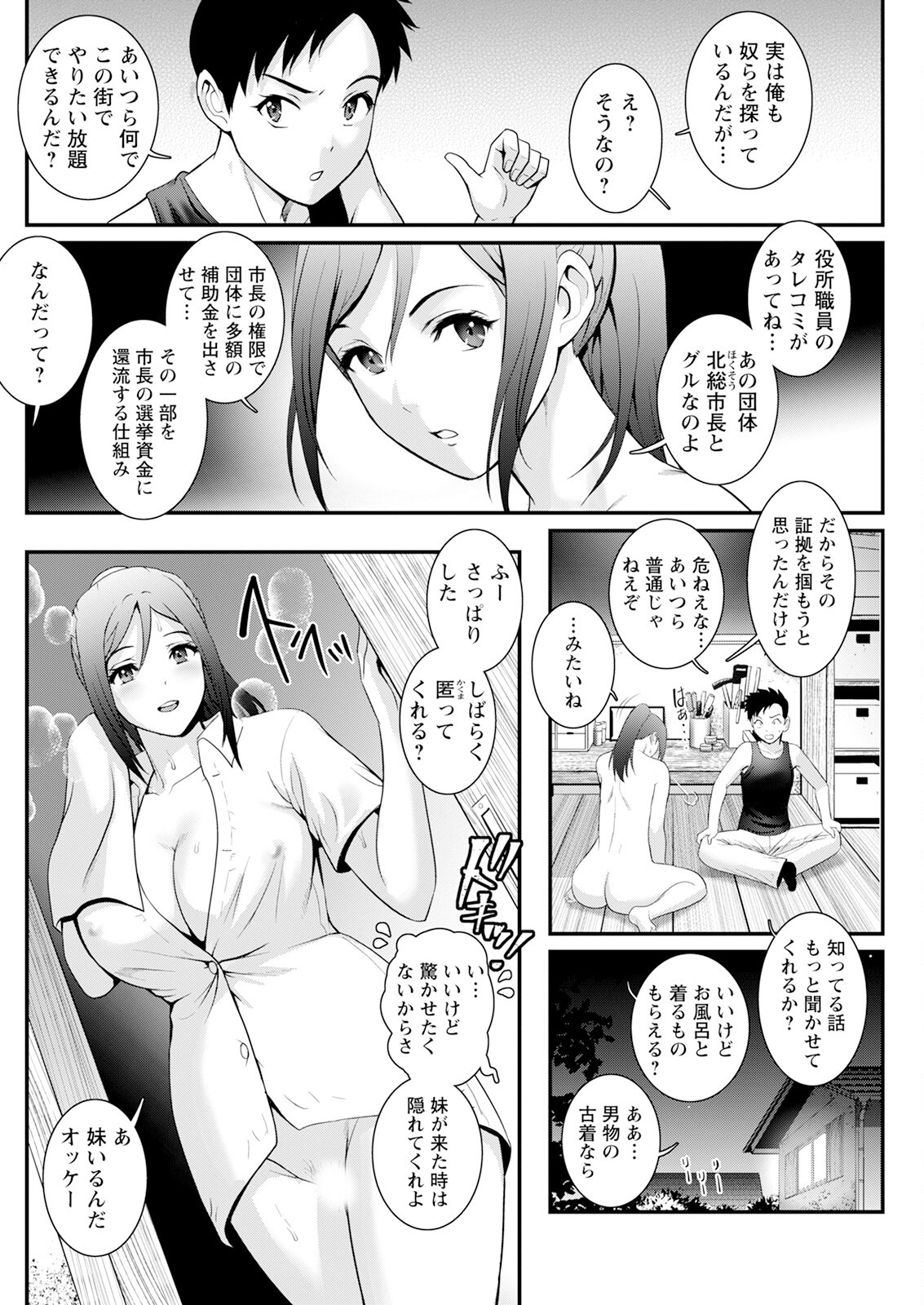 Page 144