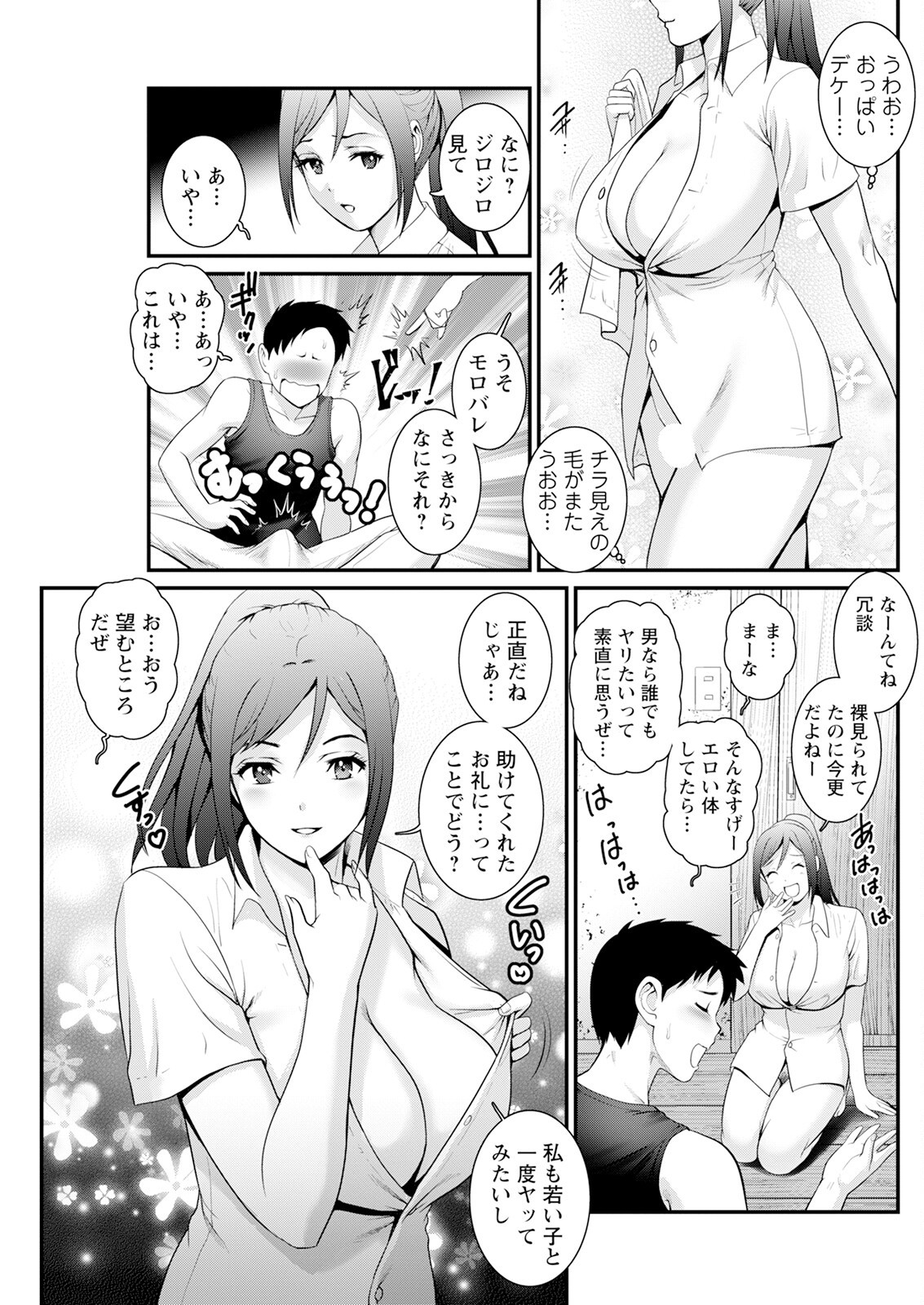 Page 145