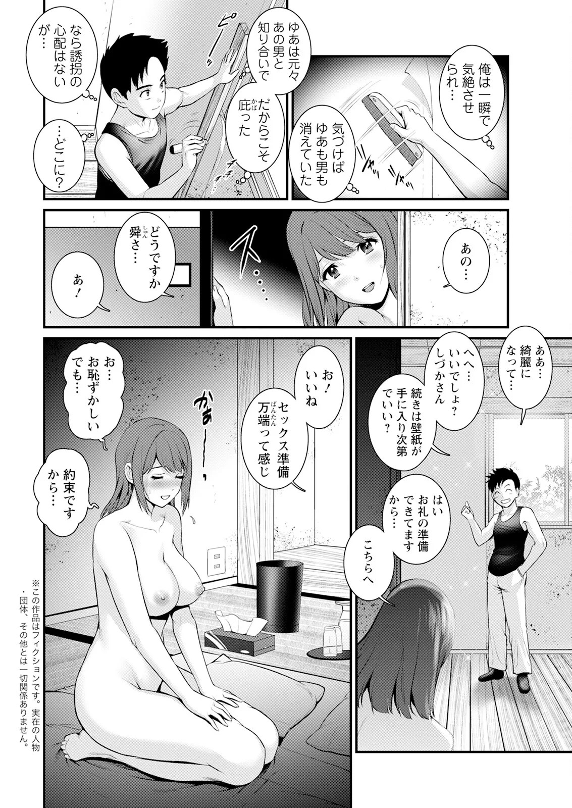 Page 184