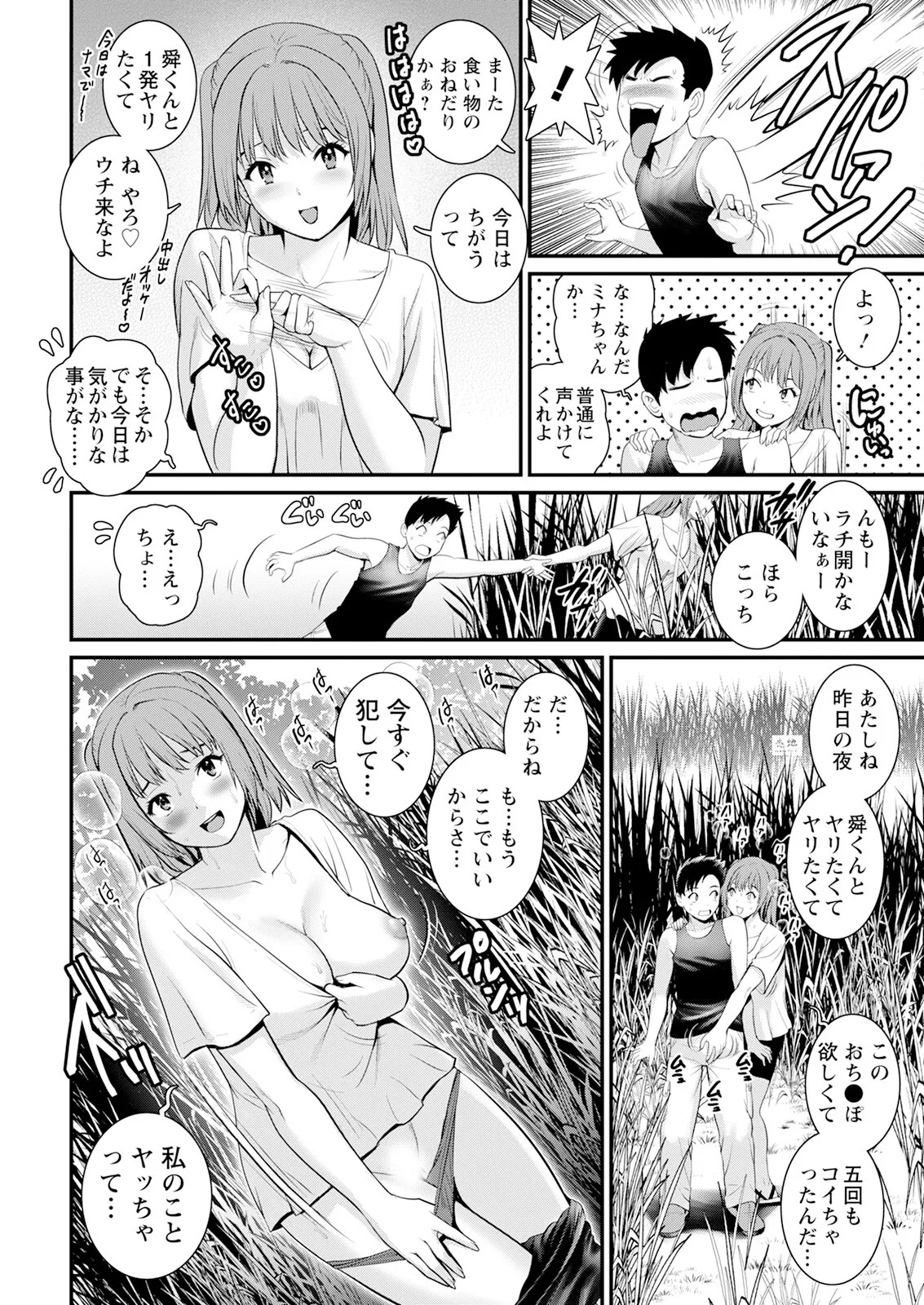 Page 192
