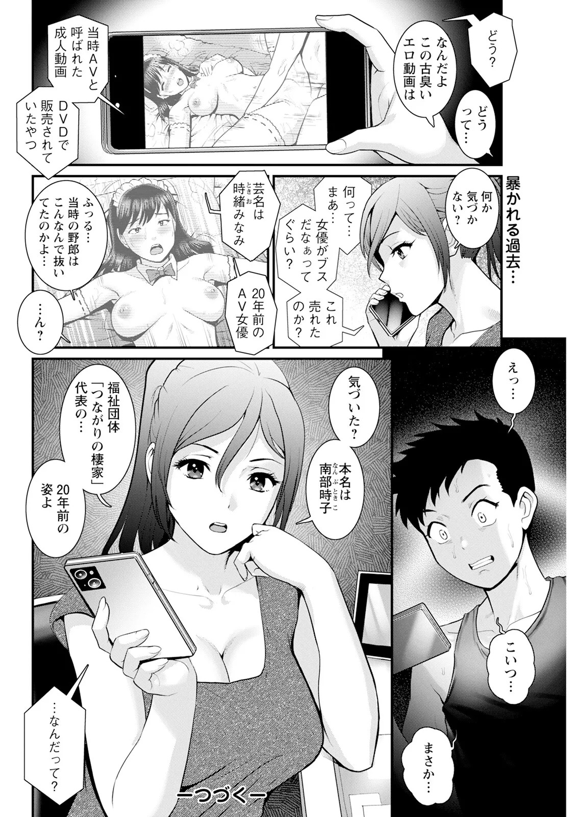 Page 238