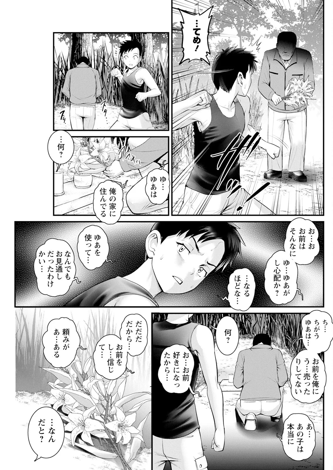 Page 263