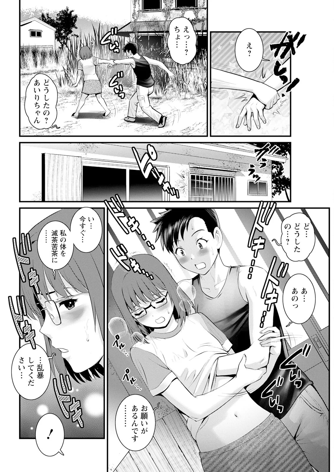 Page 290