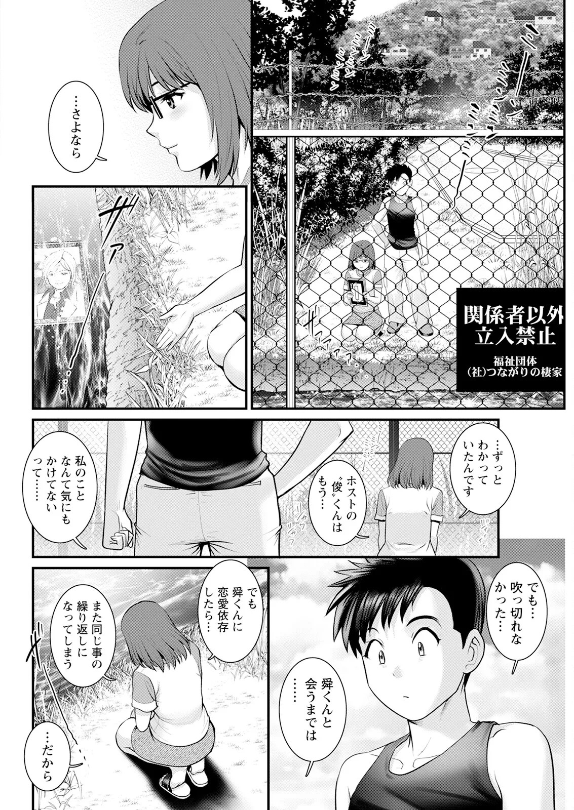 Page 296