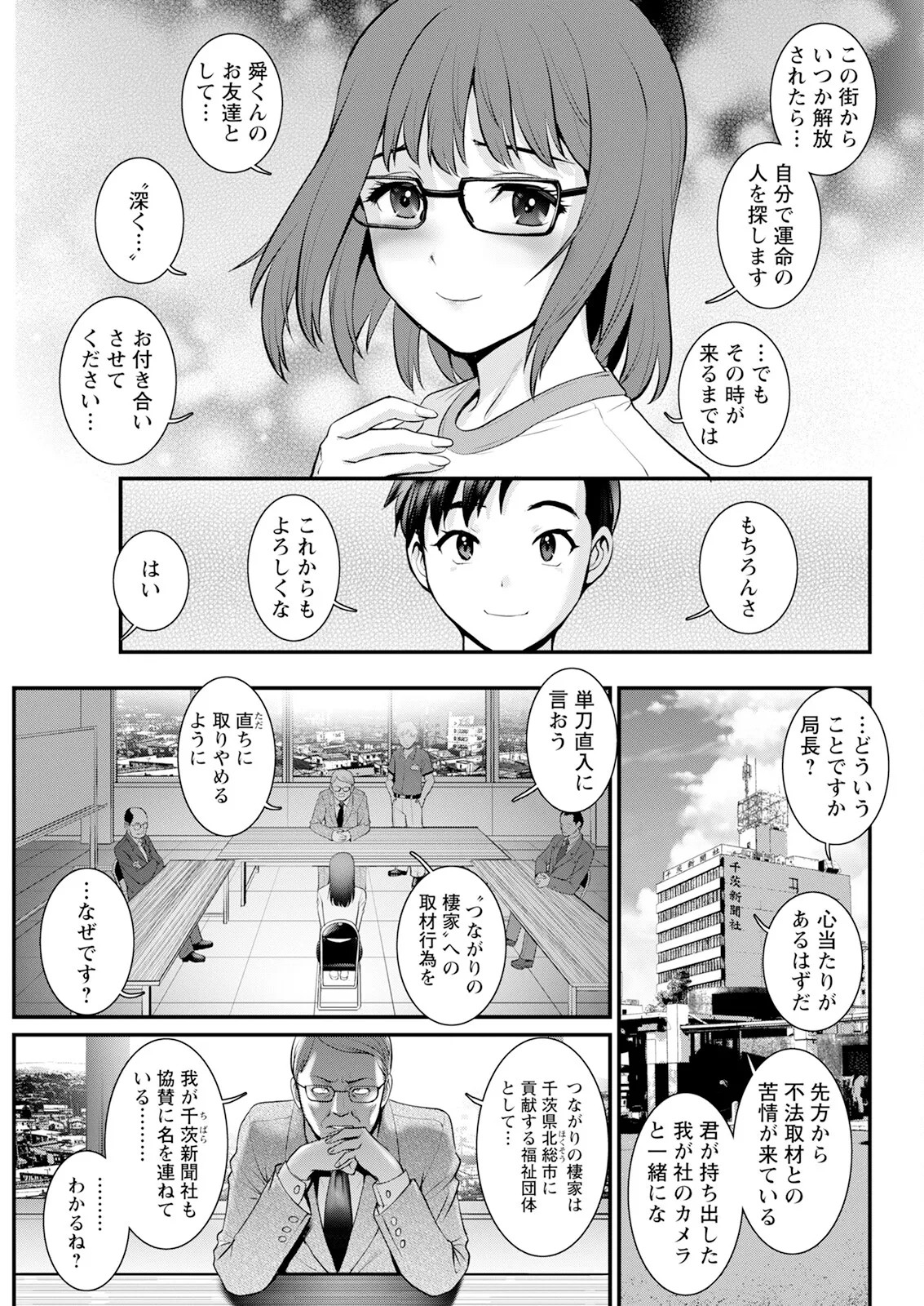 Page 297