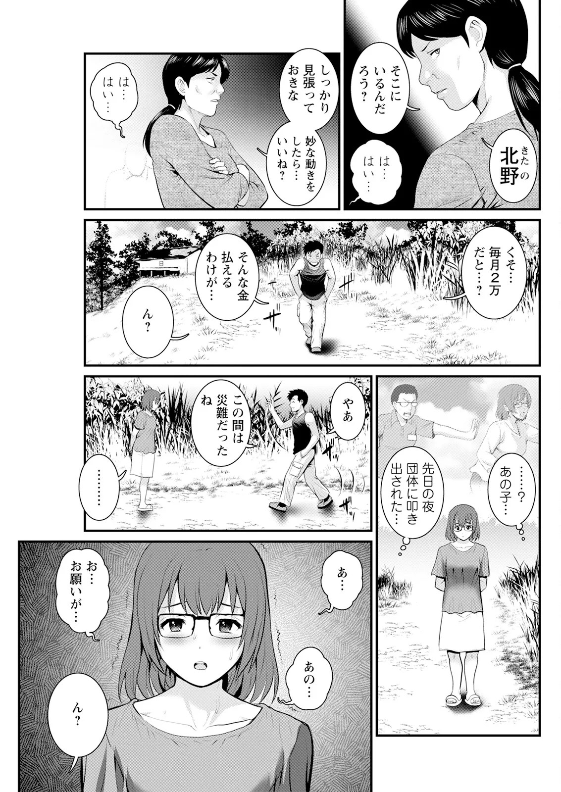 Page 71