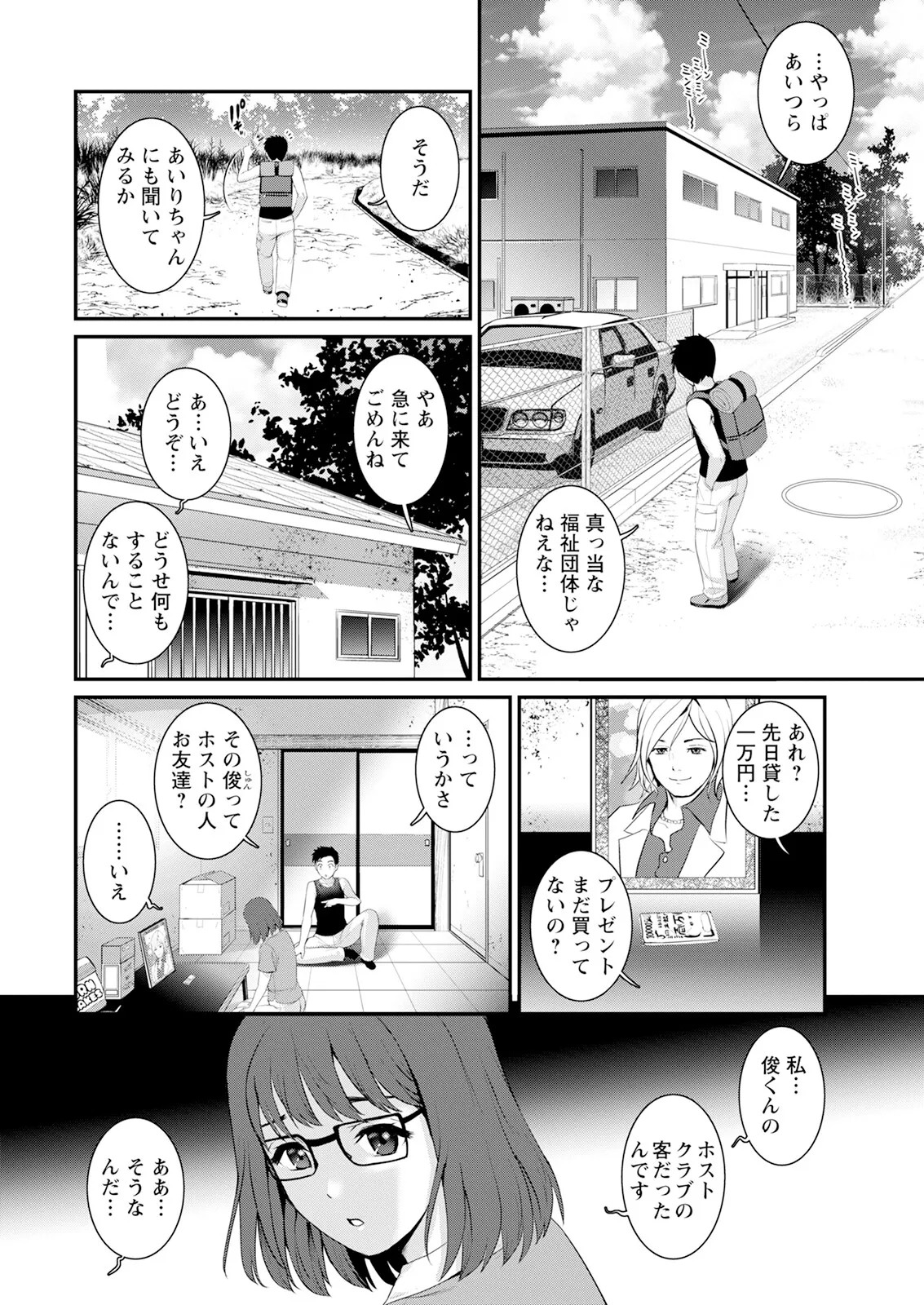 Page 88
