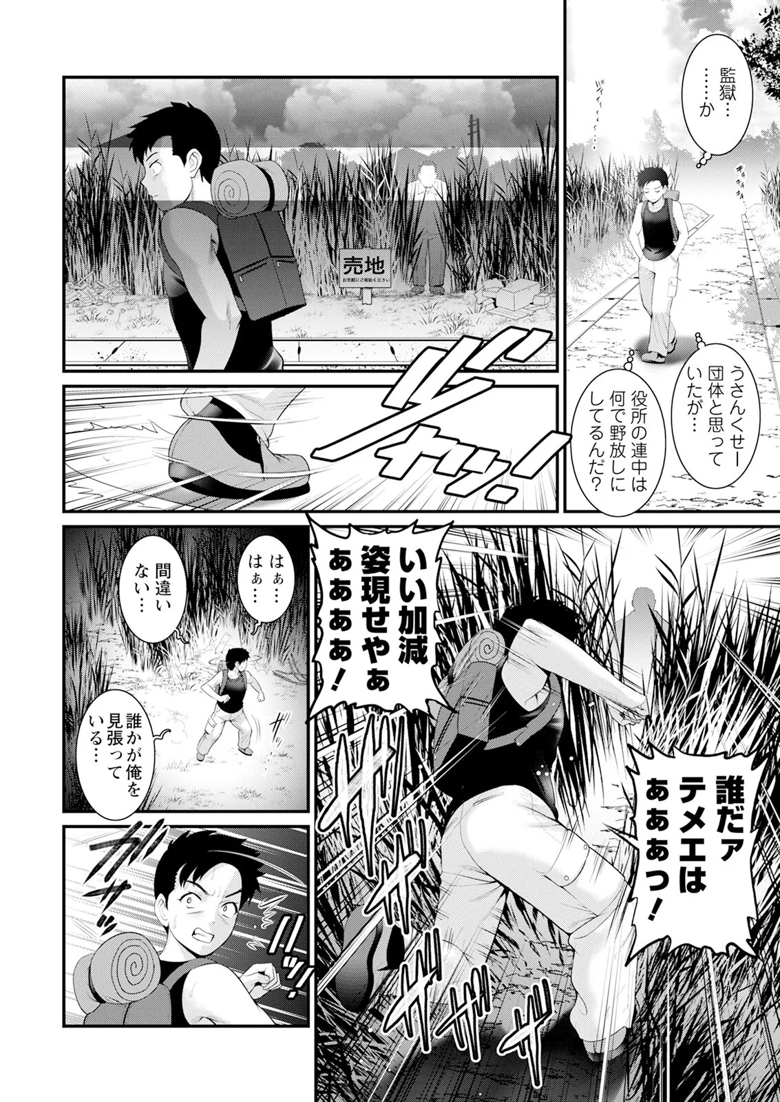 Page 90
