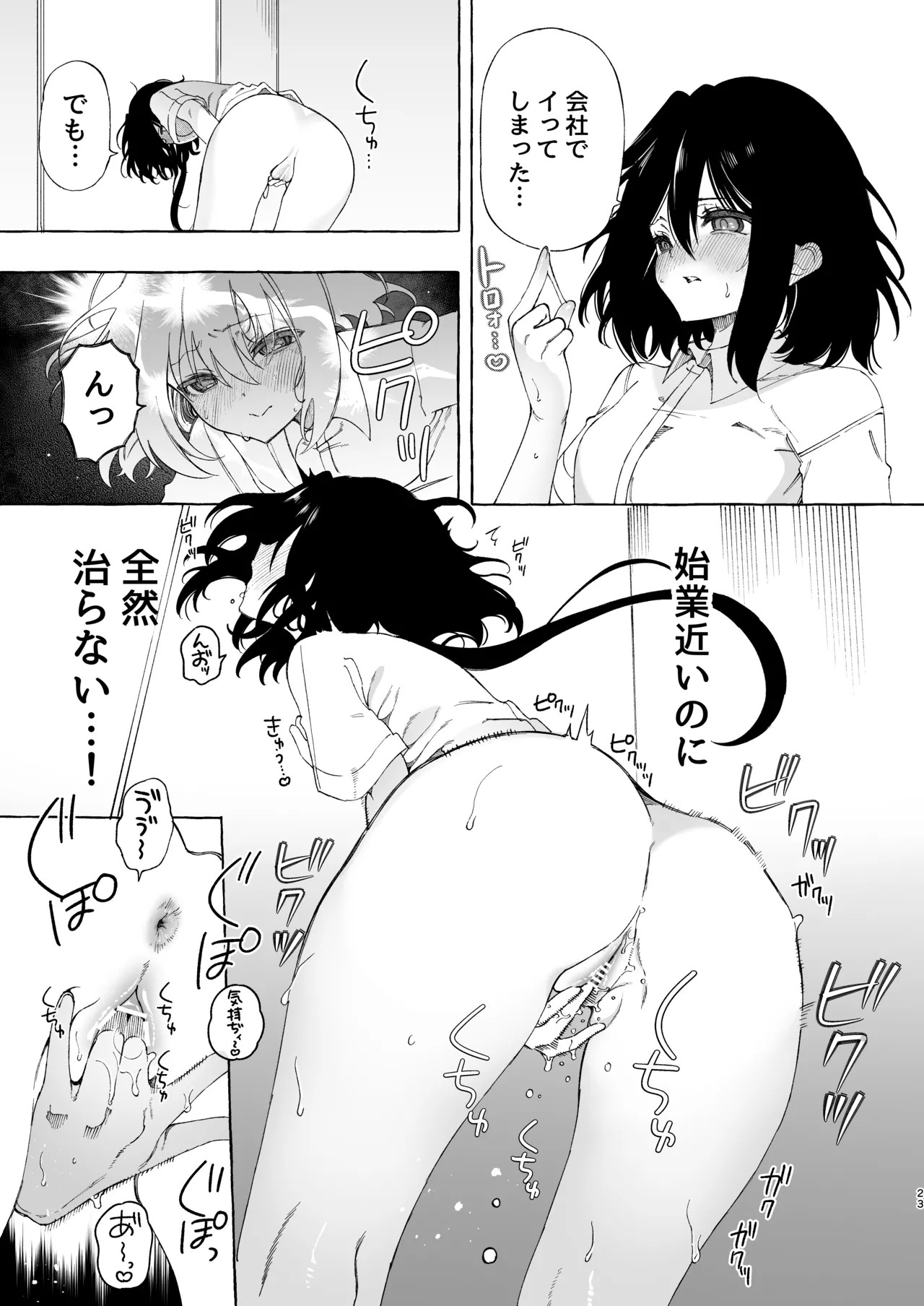 Page 23