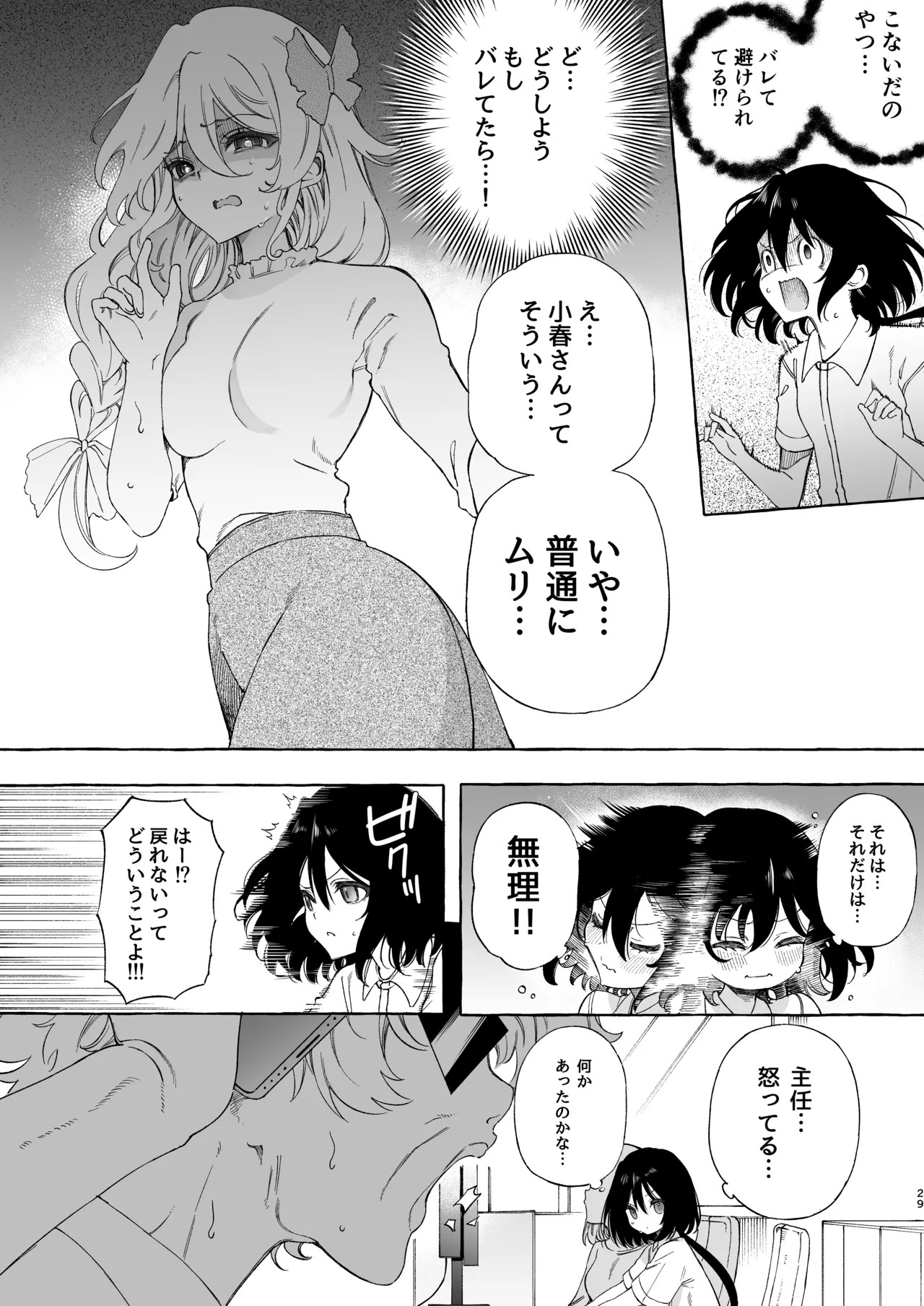 Page 29