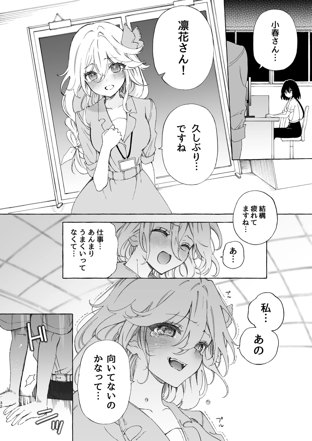 Page 32